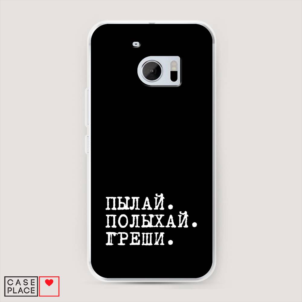 

Чехол Awog на HTC One M10 (HTC 10) / Эйчтиси One M10 (Эйчтиси 10) "Пылай и греши", 101950-6