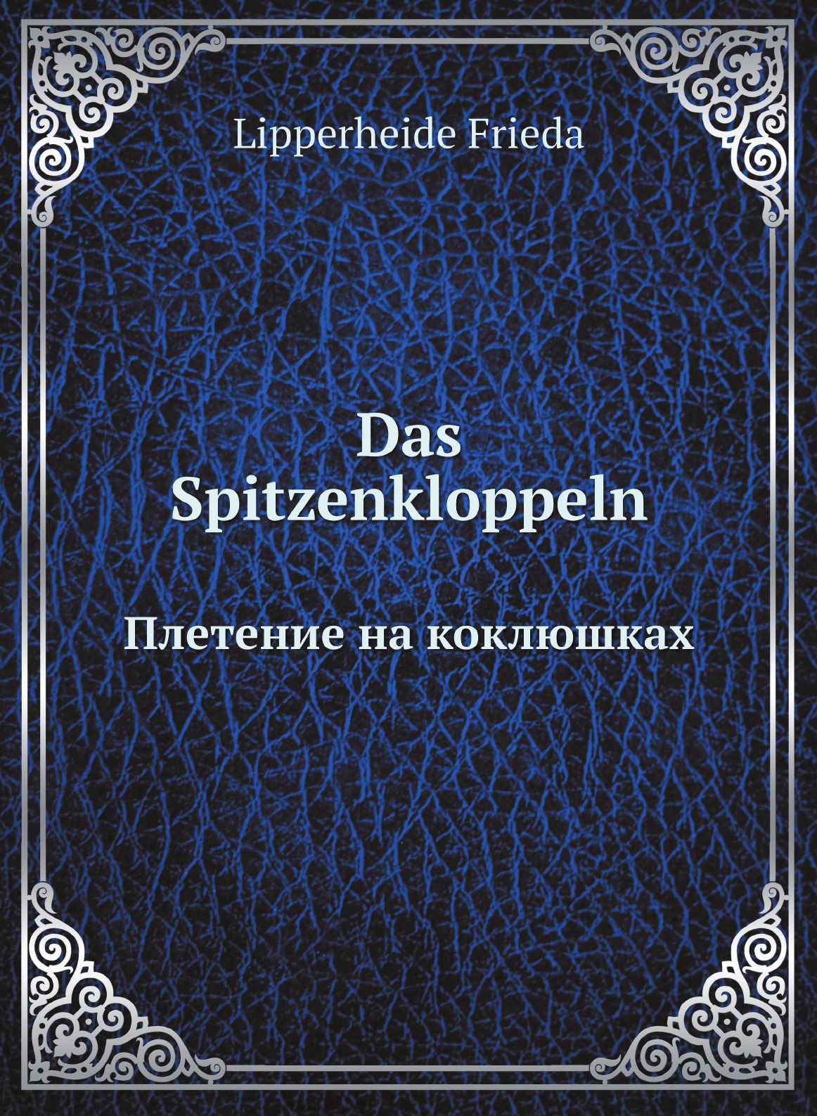 

Das Spitzenkloppeln