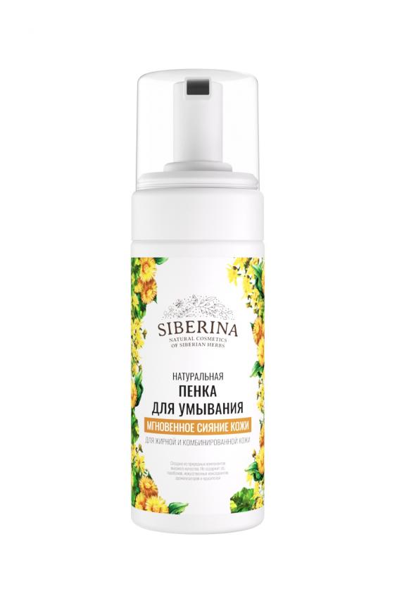 

Пенка для умывания Siberina "Мгновенное сияние кожи", "Мгновенное сияние кожи"