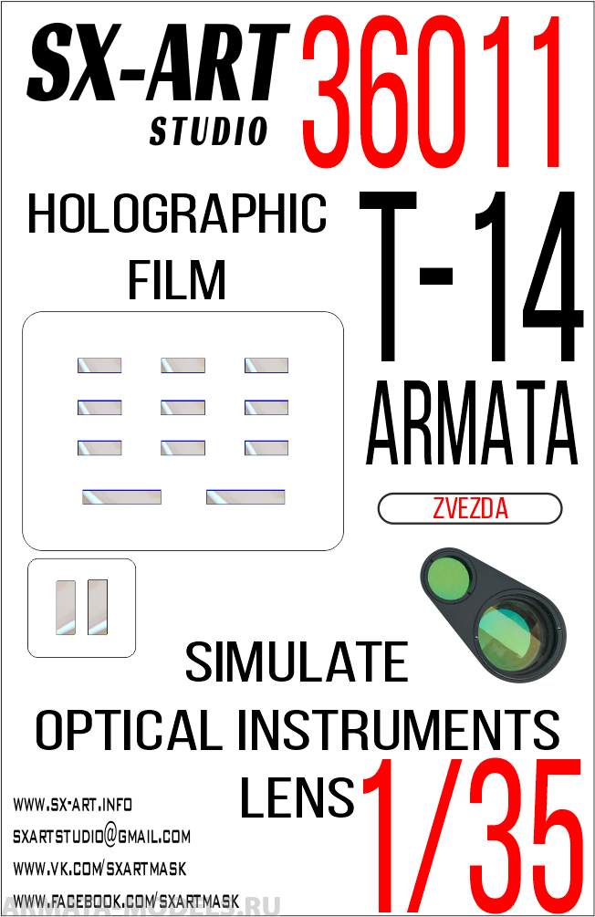 

36011SX Имитация смотровых приборов Т-14 Армата Звезда прозрачный