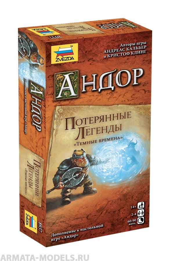 8937 Андор. Потерянные легенды. Темные времена. Дополнение к игре Андор дополнение к игре чемпионы мидгарда вальхалла и темные горы lavka games чм02