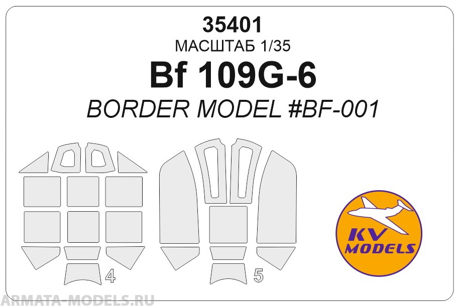 

35401KV Bf 109G-6 BORDER MODEL BF-001 маски на диски и колеса