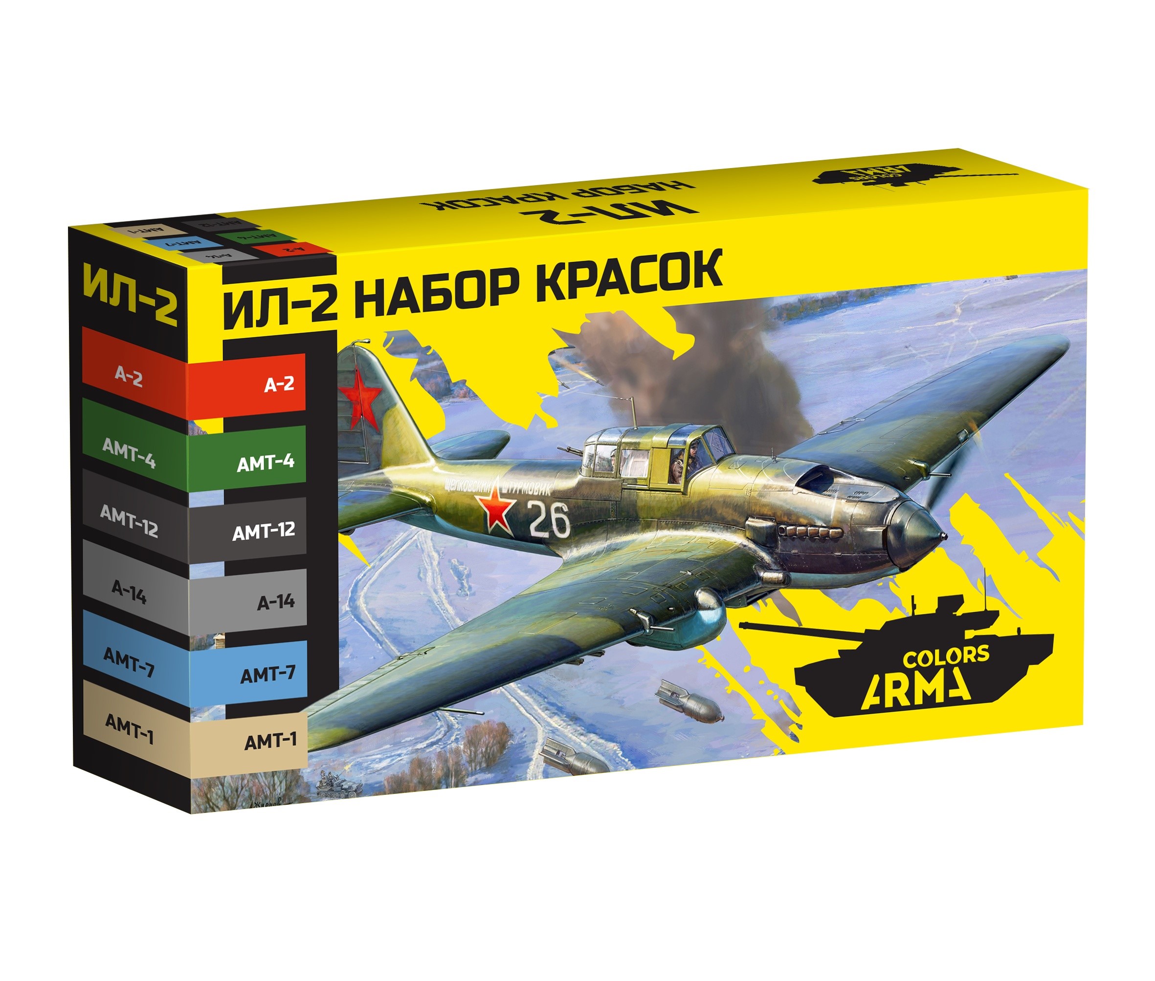 

AM4934 Тематический набор красок Ил-2, Бежевый;красный;голубой;зеленый;серый