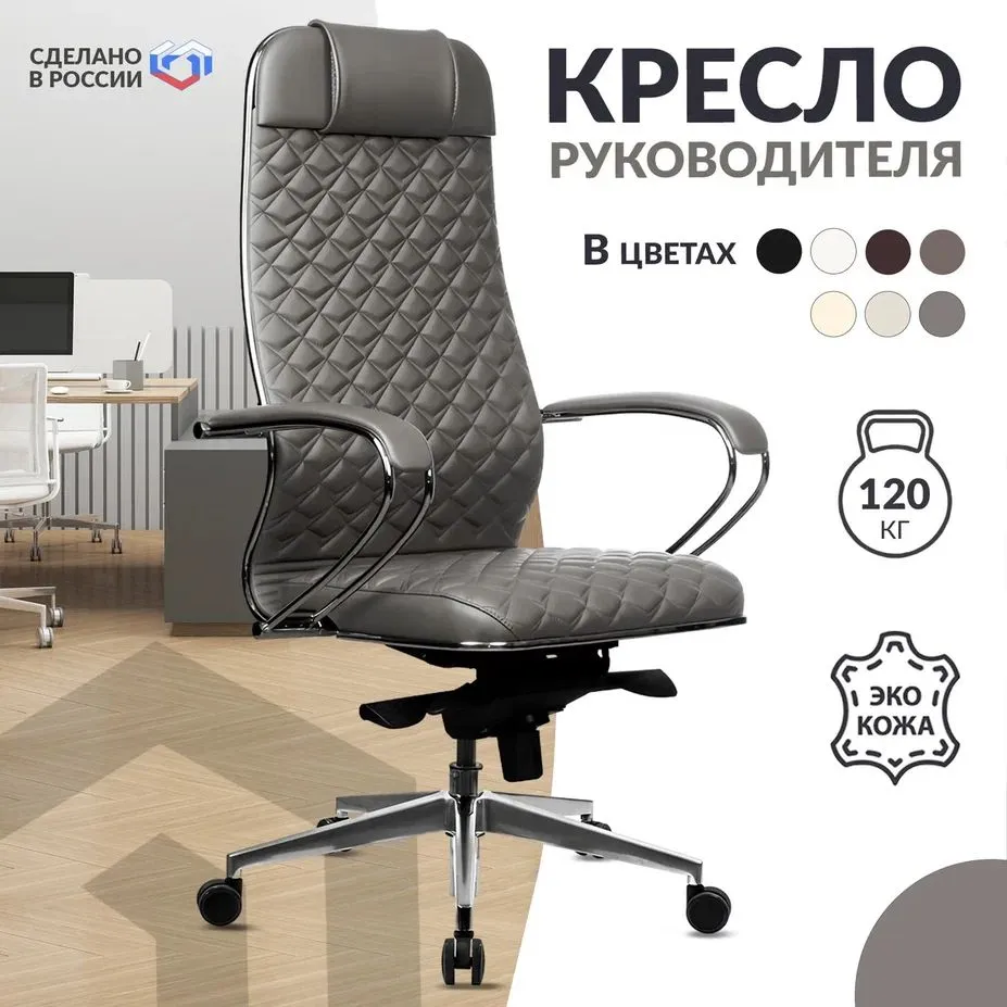 

Кресло Metta amurai KL-1.041 METTA-Samurai-KL-1.041-c-grey-089-39, Серый, amurai KL-1.041