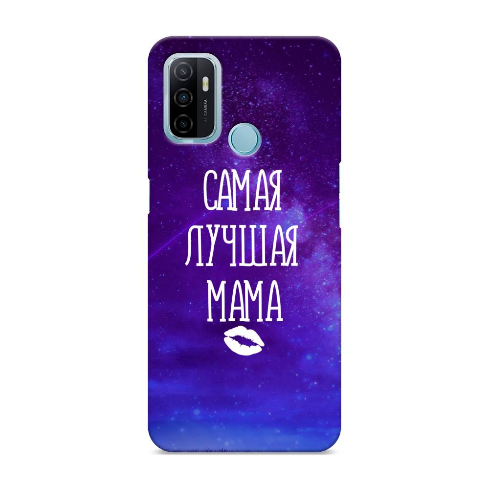 

Пластиковый чехол "Лучшая мама" на Oppo A53, 254320-5