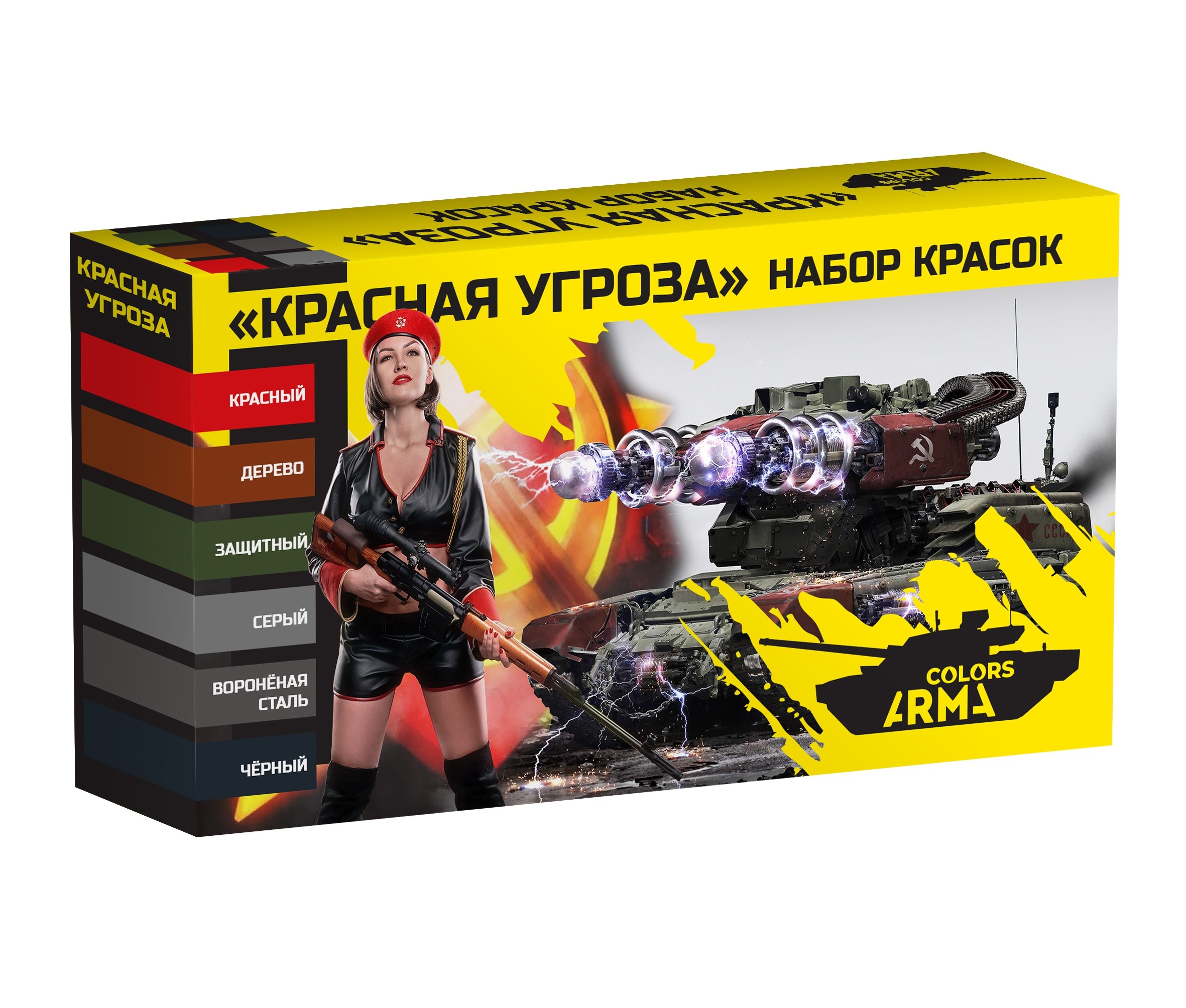 

AM4930RA Краски Красная угроза Только для участников предзаказа т-62 Красная Угроза 3622RA, Зеленый;коричневый;черный;красный;серый
