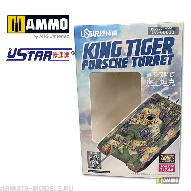 

UA-60012 Сборная модель King Tiger Porsche Turret