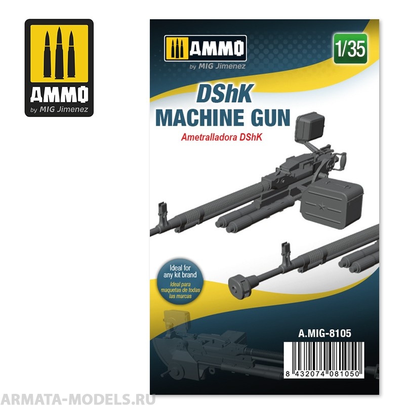 AMIG8105 Пулемет DShK MACHINE GUN