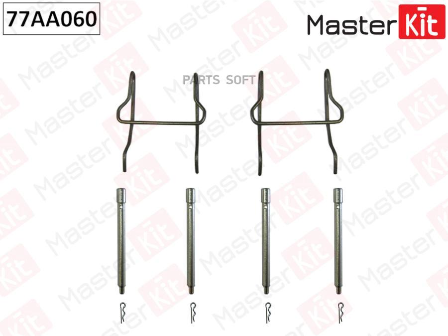 

Комплект Установочный Тормозных Колодок 77acl205 MasterKit арт. 77AA060