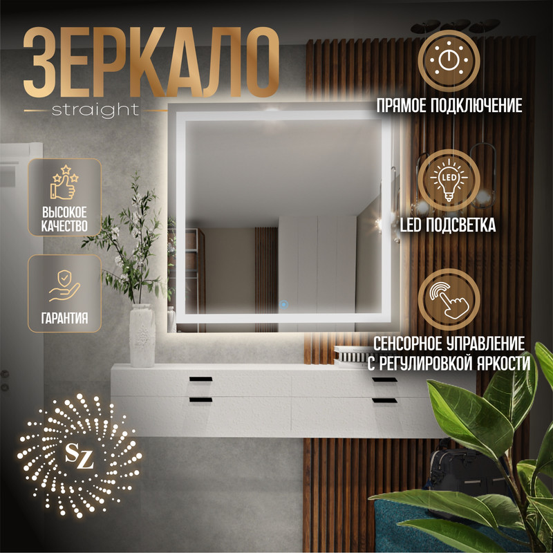 

Зеркало c фронтальной подсветкой квадратное 60x100см сенсорная кнопка, Белый, Прямоугольник LED сенсор