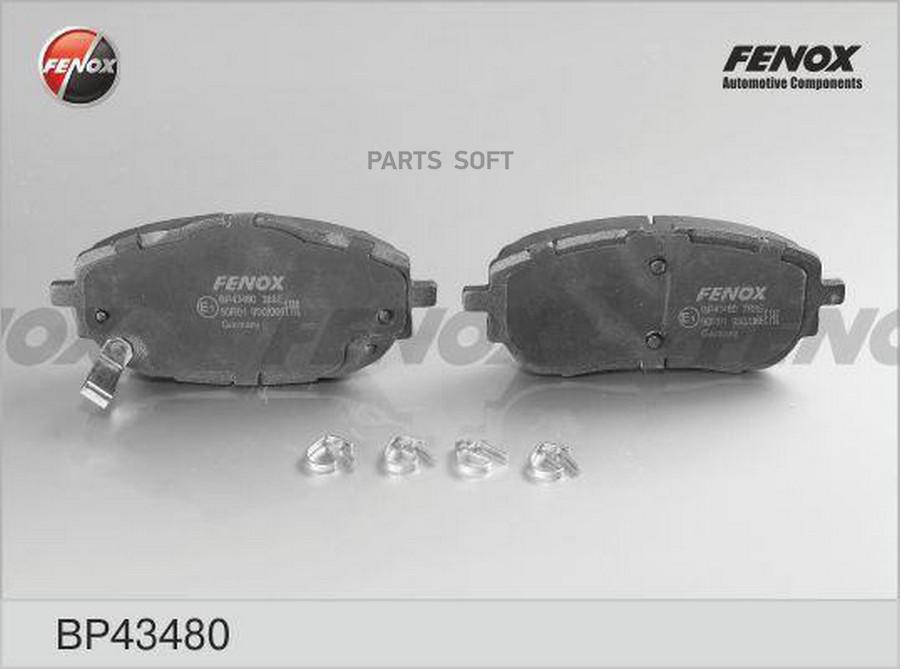 

Колодки Тормозные Дисковые Toyota Corolla, Auris 1.3-1.8, 12- (Bosch) Bp43480 FENOX арт. B