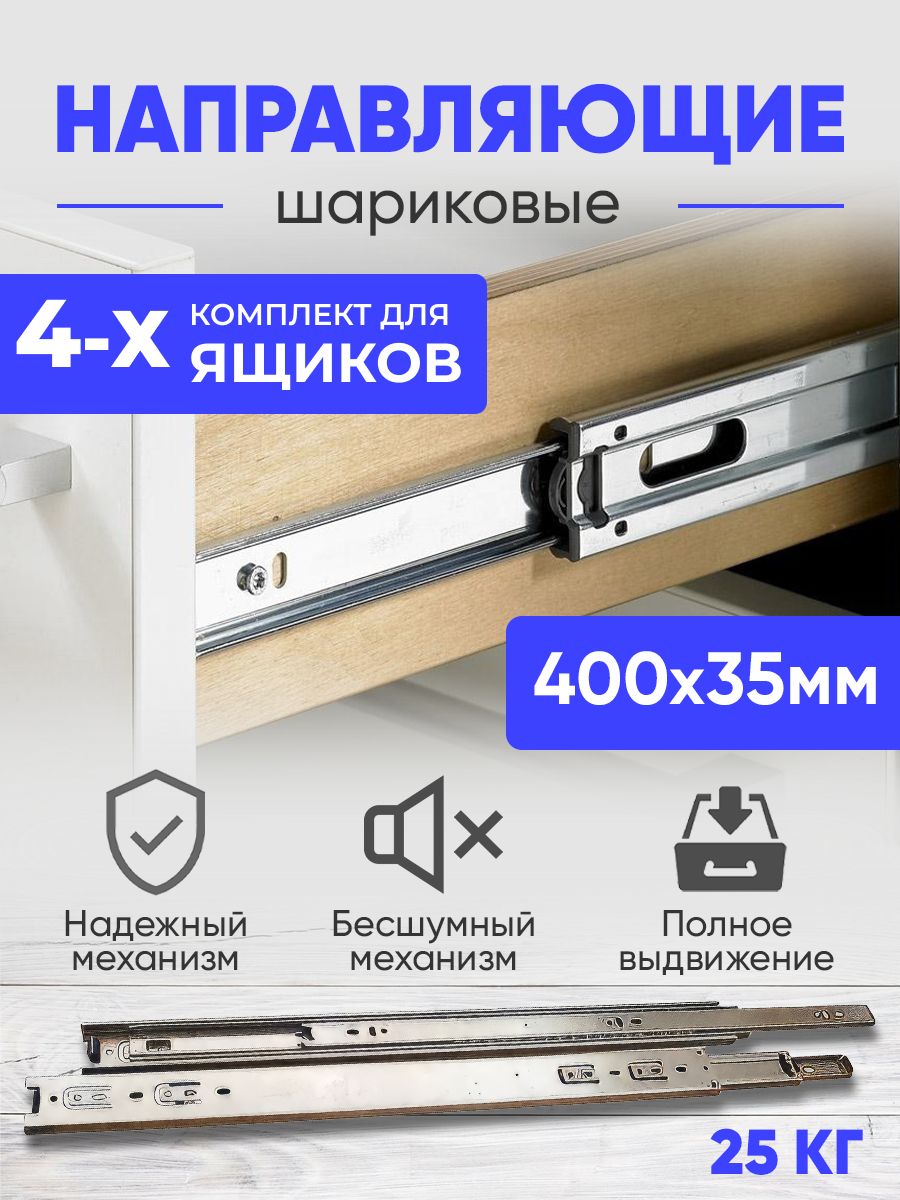

Шариковые направляющие Для дома 1KOMPLEKT-SHARIK NAPRAVLYSHKA-400-4KOMPLEKTA-SHARIK., Серебристый, 1KOMPLEKT-SHARIK