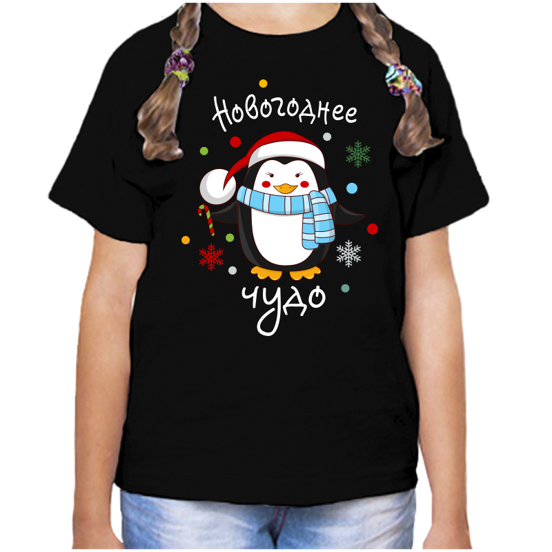 

Футболка девочке черная 32 р-р новогоднее чудо, Черный, fdd_novogodnee_chudo