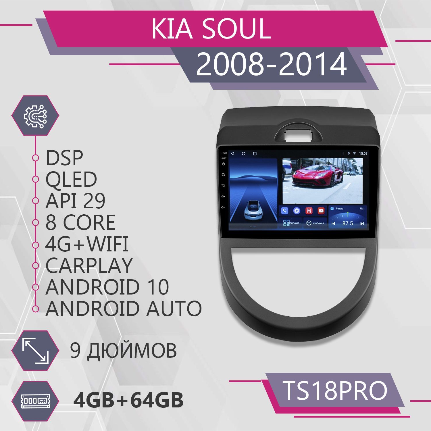 Штатная магнитола TS18Pro 464GB Kia Soul 1 Киа Соул 1 магнитола Android 10 2din головное 22500₽