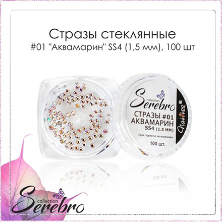 Стразы для дизайна ногтей Serebro стеклянные украшения для маникюра 1,5 мм, набор 100 шт.