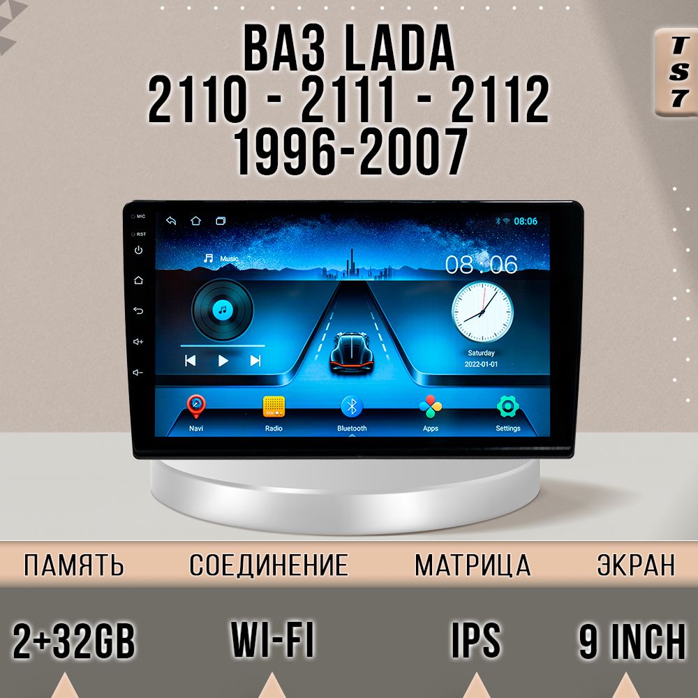 

Магнитола TS7/ 2+32GB/ Lada 2110 1996-2007 / Лада 2110 магнитола Android 10 2din головное, TS7Lada2110