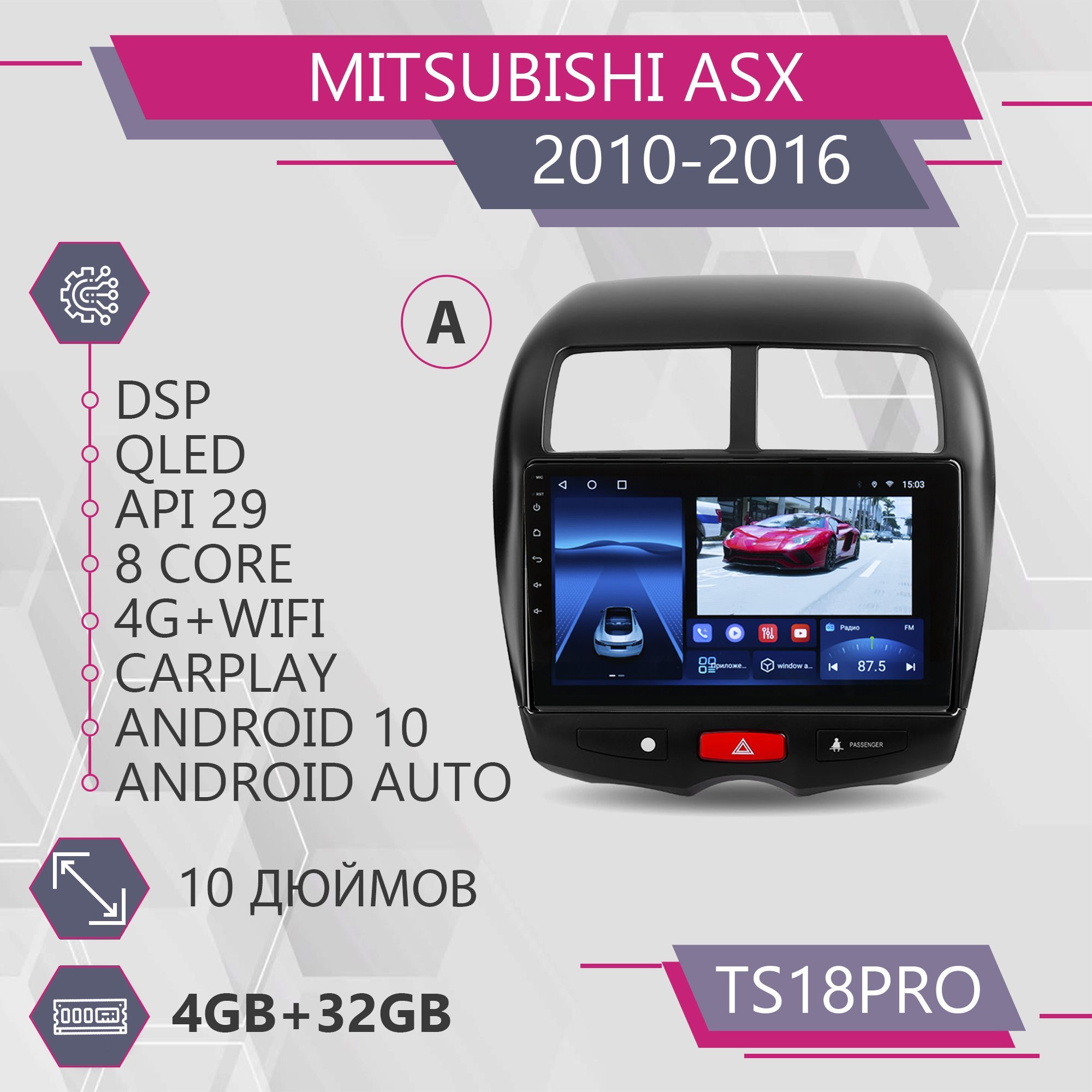 

Штатная авто auto TS18Pro 4+32GB Комплект А для Mitsubishi ASX Митсубиси АСХ auto Android, TS18PROMASX2010