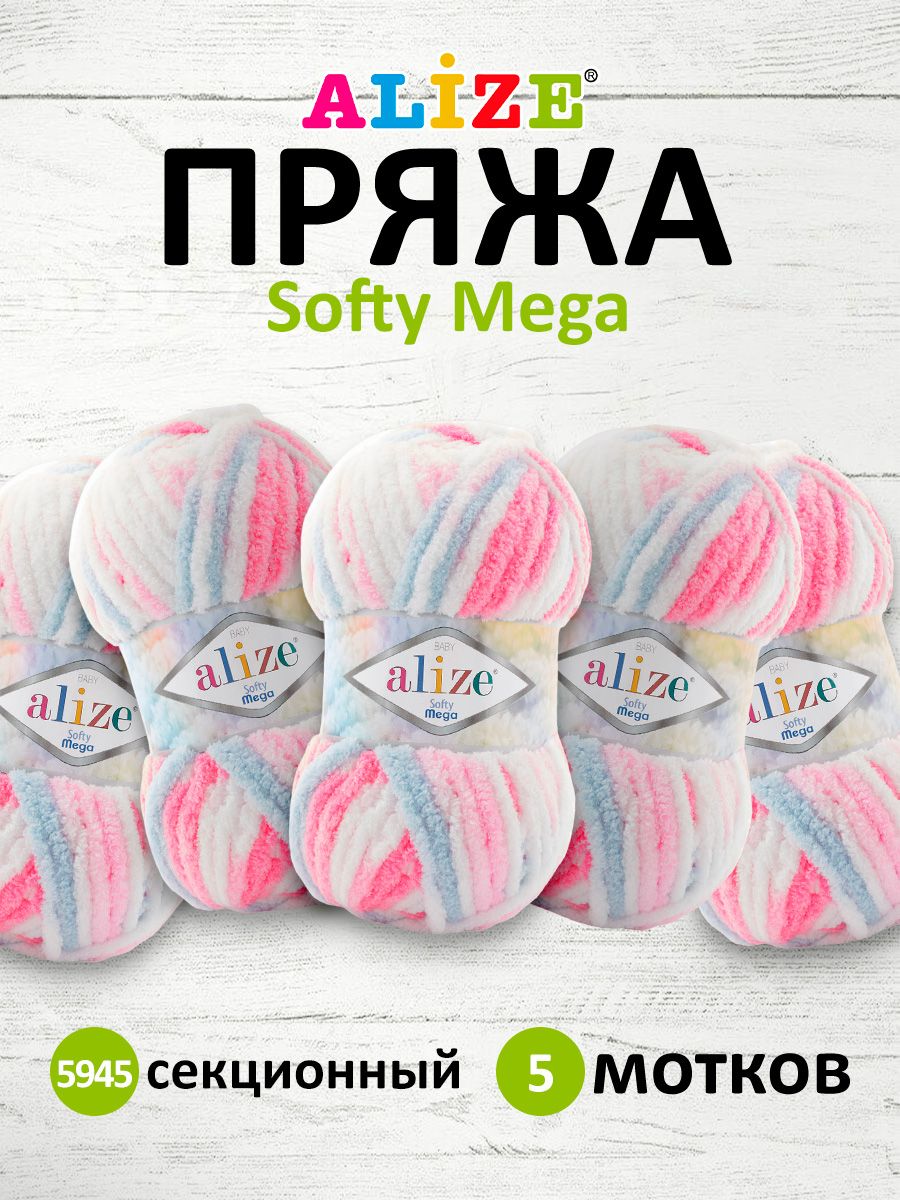 

Пряжа для вязания ALIZE Softy Mega 100г 70м (микрополиэстер) (5945 секционный), 5 мотков, Разноцветный, 7736116