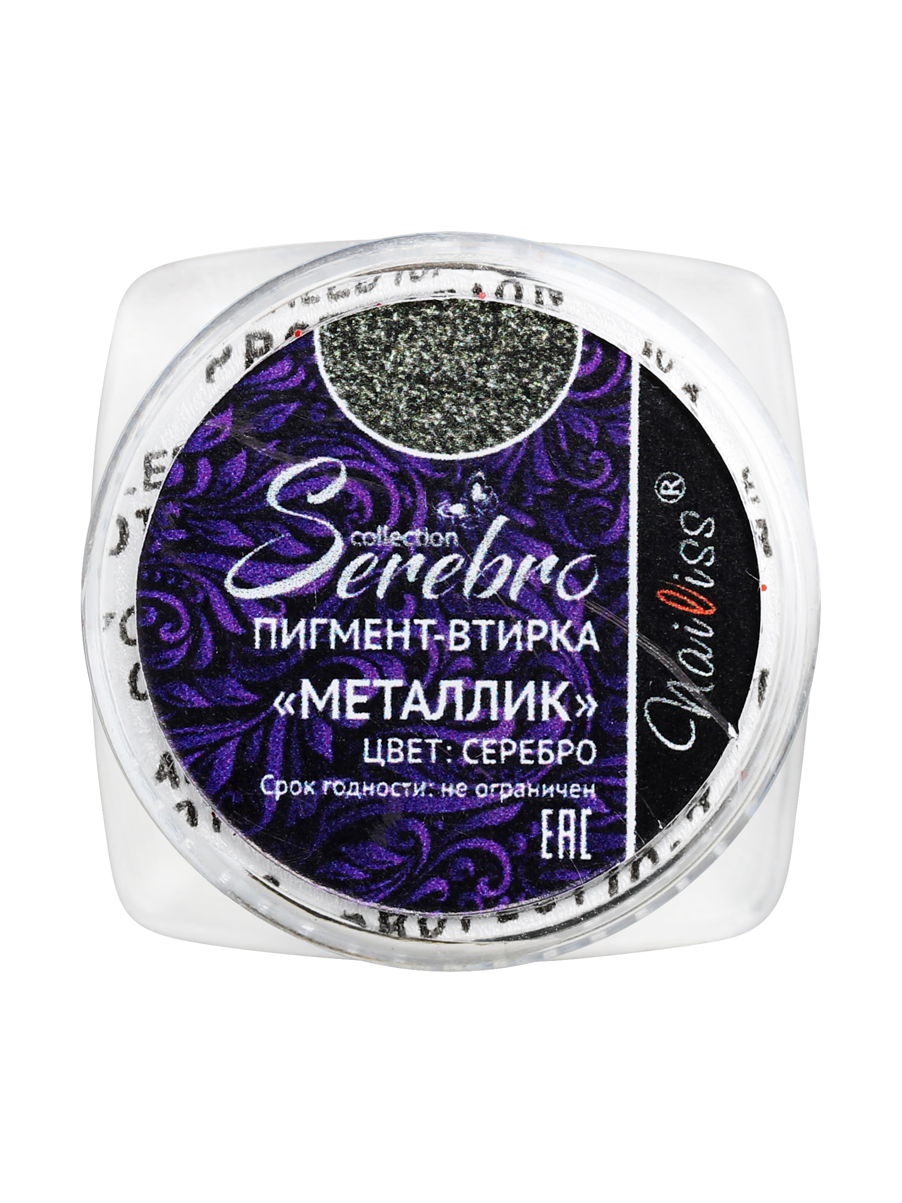Втирка для дизайна ногтей Serebro зеркальный пигмент для декора маникюра серебро, 0,3 г