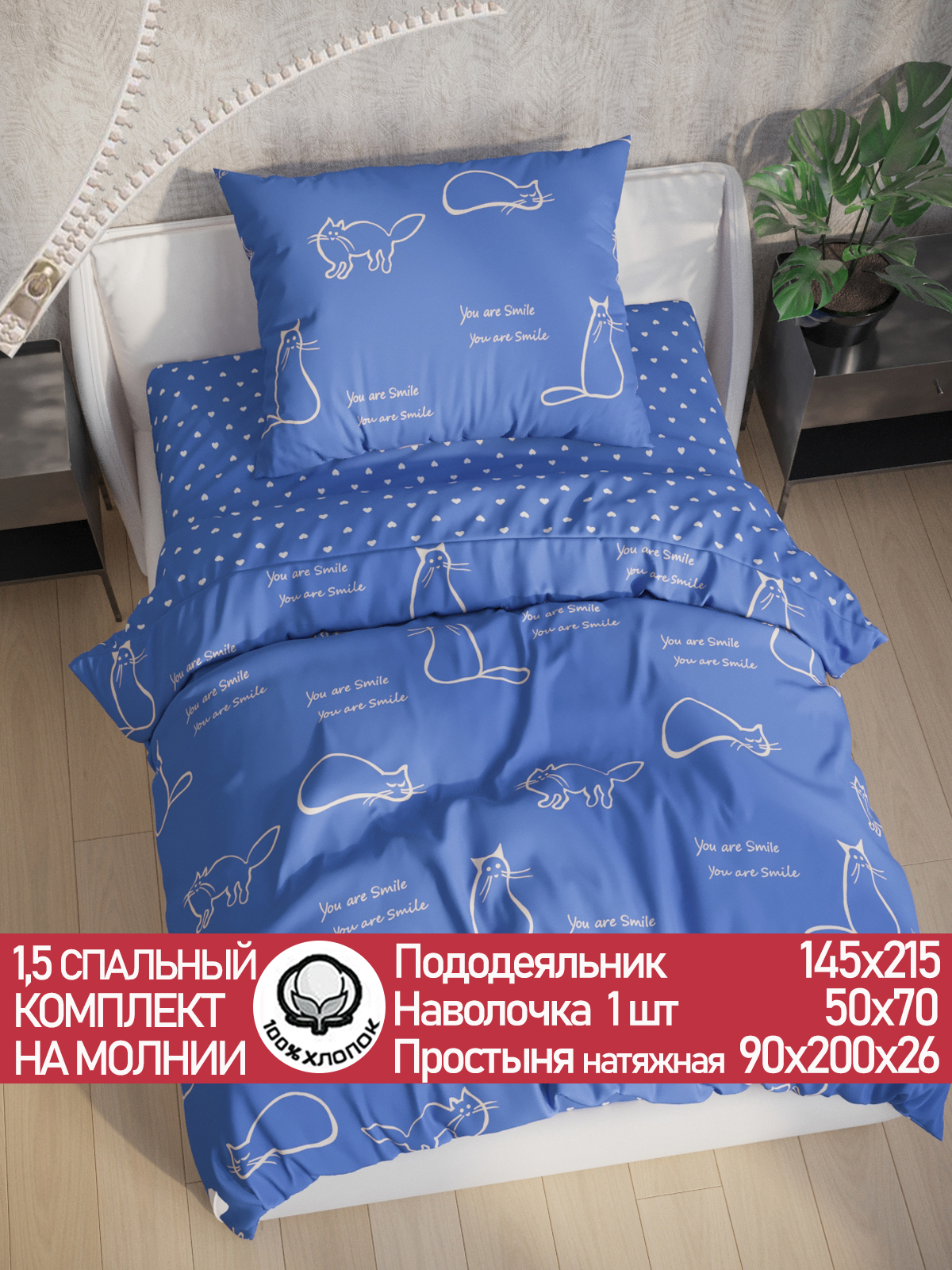 

Постельное белье Cказка Котики на сиреневом 1,5-сп, PT56415242/4-13-26/1