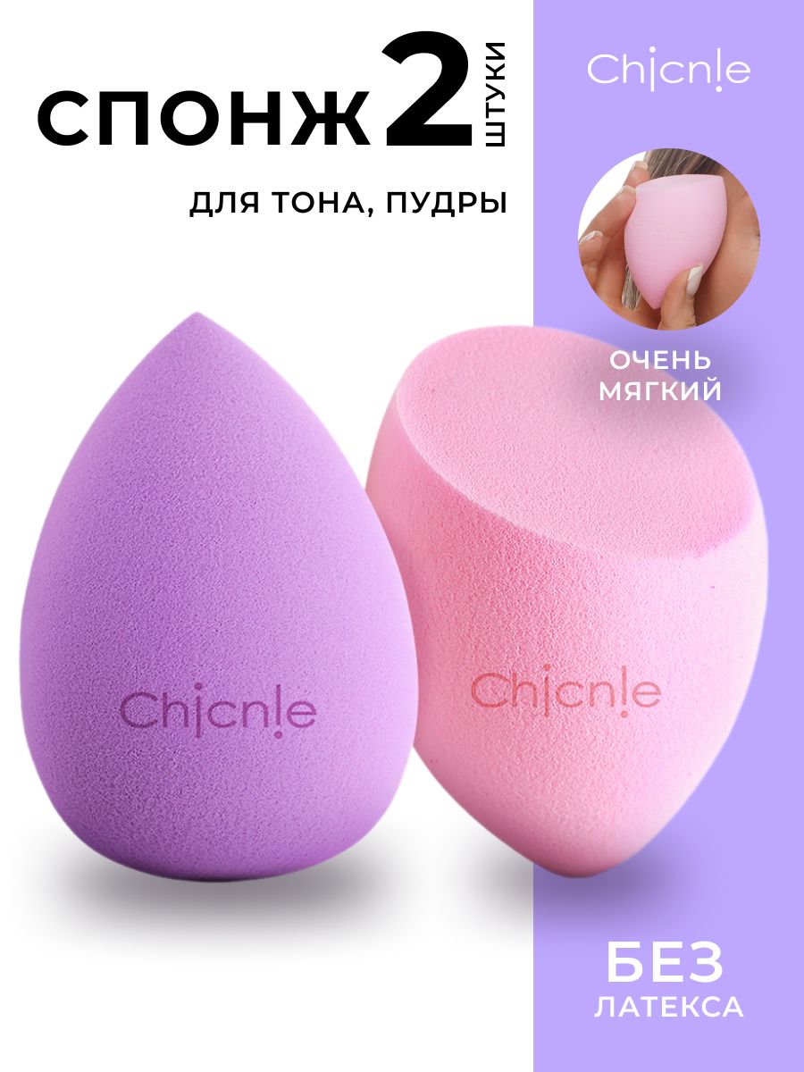 Набор спонжей Chicnie Multi Use Sponge Set 2шт Фиолетовый  Розовый набор игрушек ihome колокольчики для животных 4 шт g31587 21 оранжевый фиолетовый