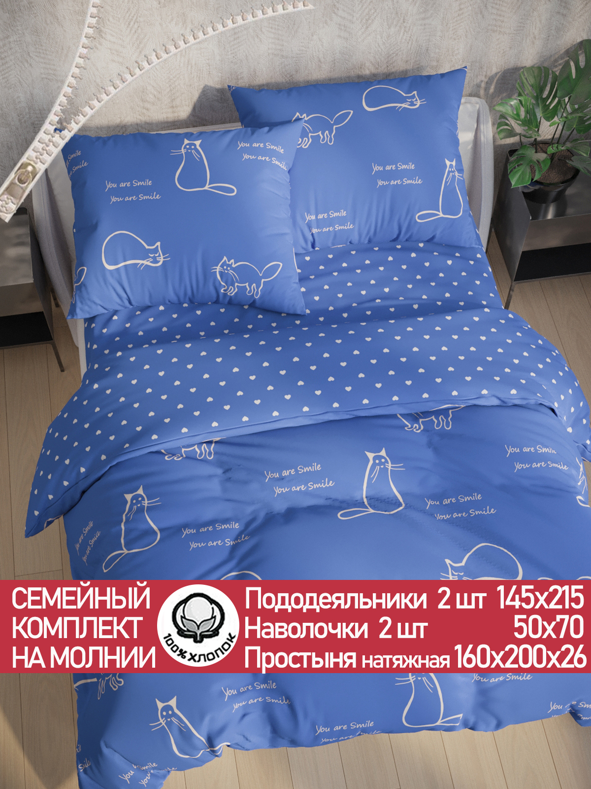 

Постельное белье Cказка Котики на сиреневом семейный, PT56415242/8-16-26/1