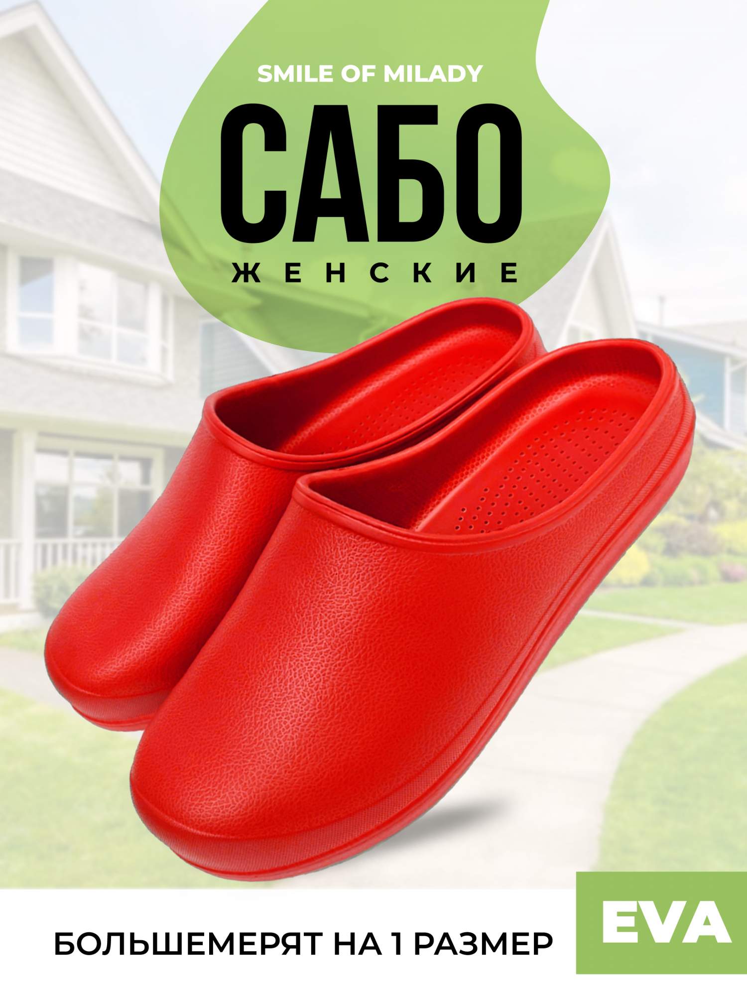 

Галоши женские Smile of Milady 384-001 красные 40 RU, Красный, 384-001