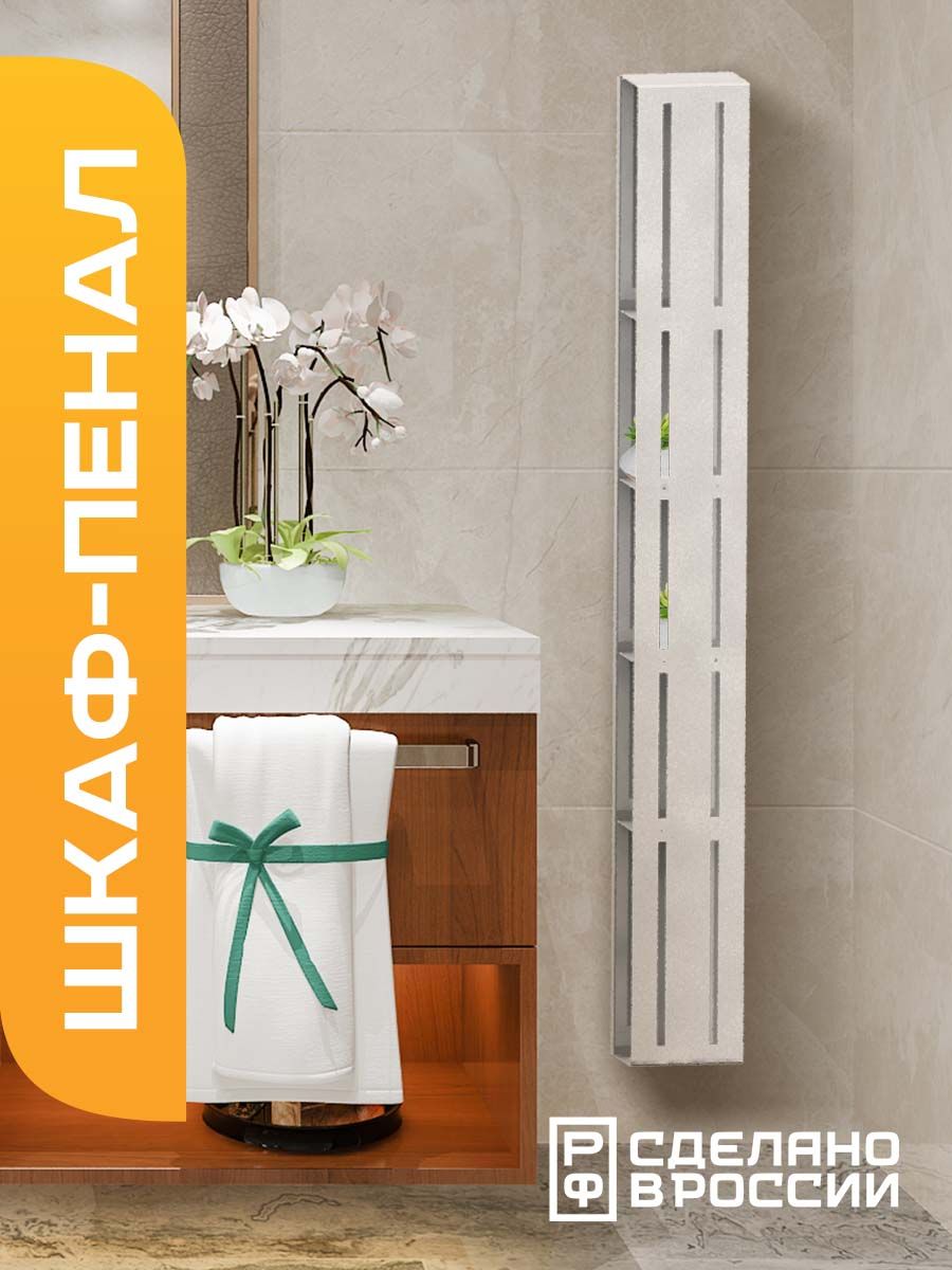 Шкаф-пенал Ilik Премиум для ванной комнаты с полками, белый шкаф пенал aqwella