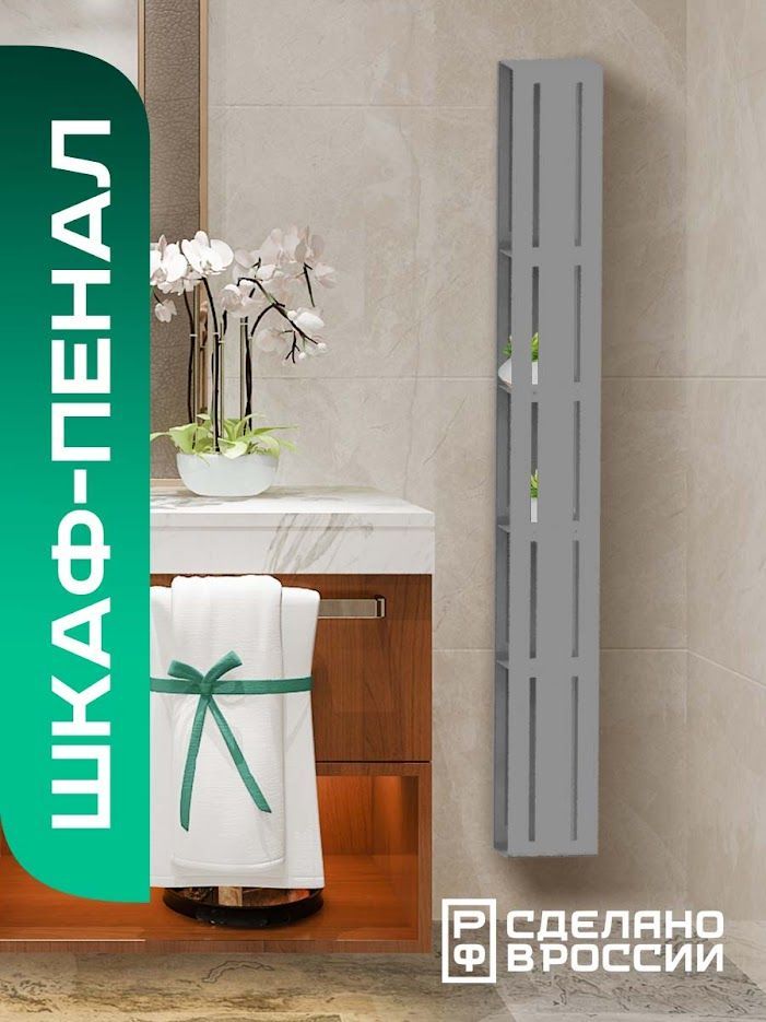 Шкаф-пенал Ilik Премиум в ванную комнату, светло-серый