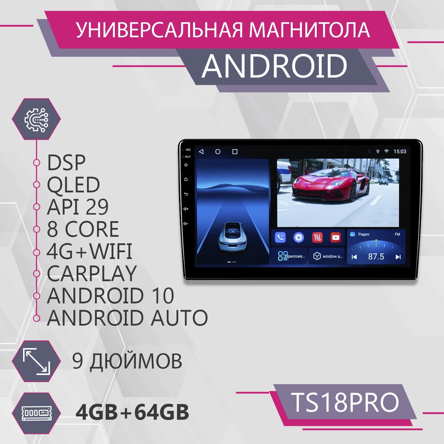 

Штатная магнитола TS18Pro/4+64GB Универсальная 9 дюймов магнитола Android 10 2din головное, TS18PRO