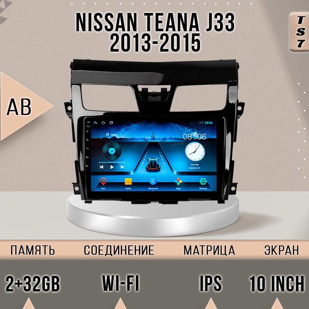 

Магнитола TS7/Nissan Teana J33 (AB)/Ниссан Тиана 2+32GB магнитола Android 10 2din головное, TS7NTeanaJ33AB