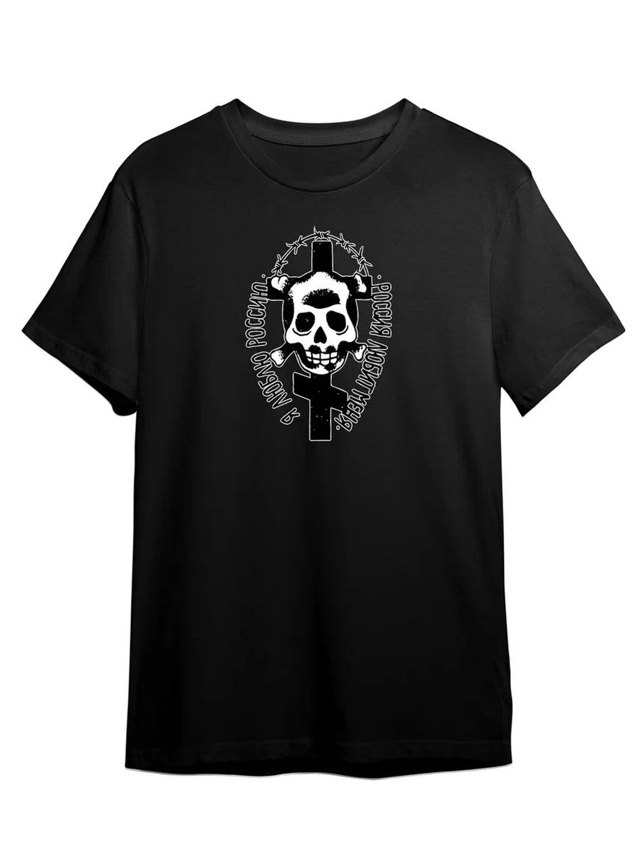 

Футболка унисекс СувенирShop Кровосток/Шило/Куртец 7 черная 4XL, Черный, "Кровосток/Шило/Куртец" 7