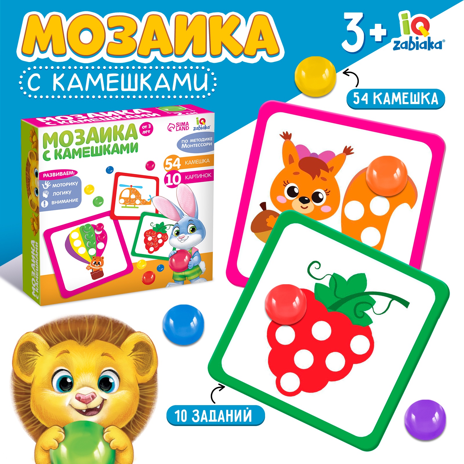 

Марблс IQ-ZABIAKA Мозаика с камешками, Монтессори