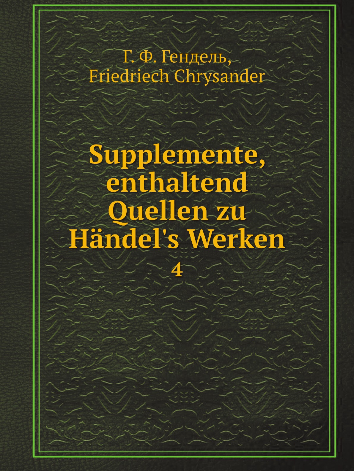 

Supplemente, enthaltend Quellen zu Handel's Werken