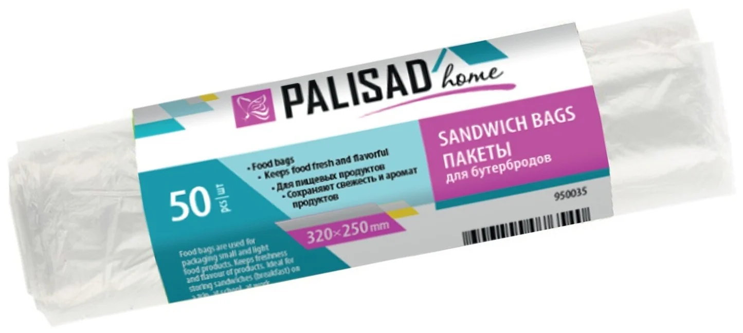 Пакеты для бутербродов Palisad Home 320x250mm 50шт 950035 171₽