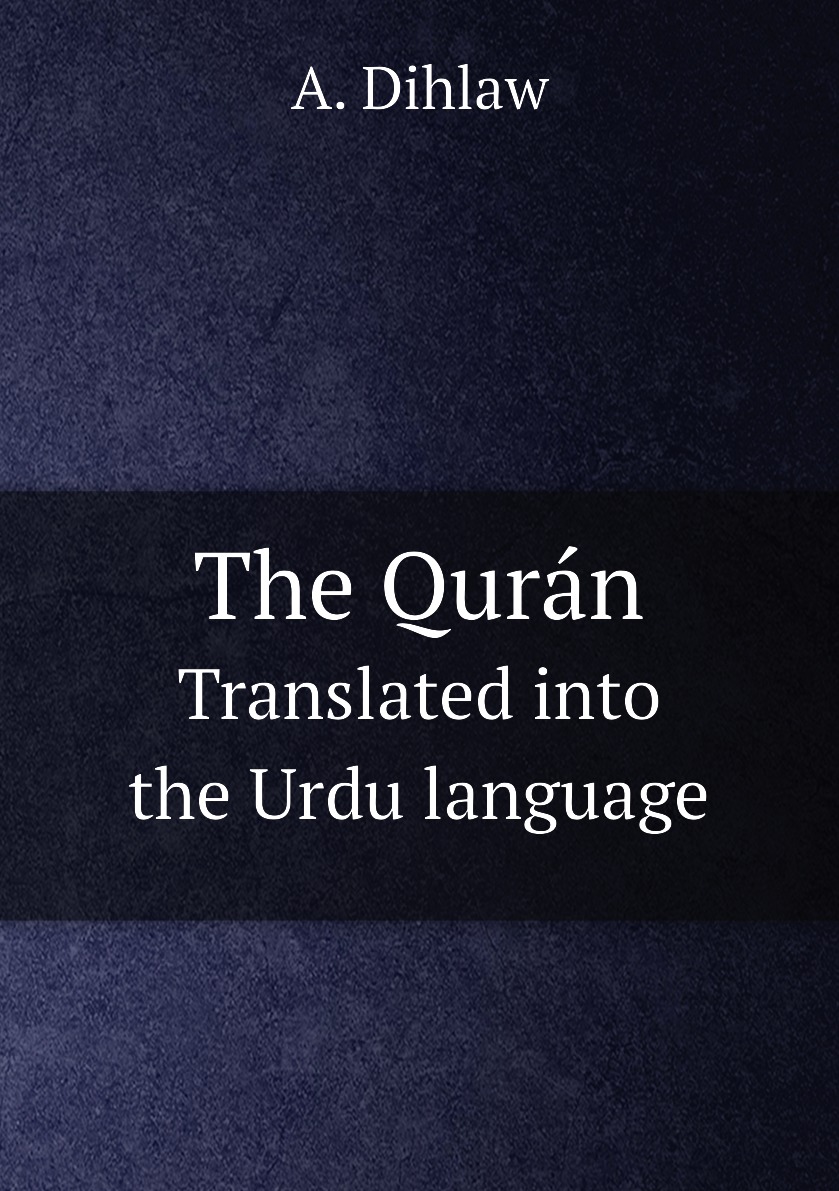 

The Quran