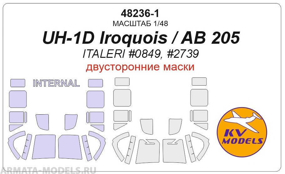 

48236-1KV Окрасочная маска AB 205 ITALERI 2739 - Двусторонние маски