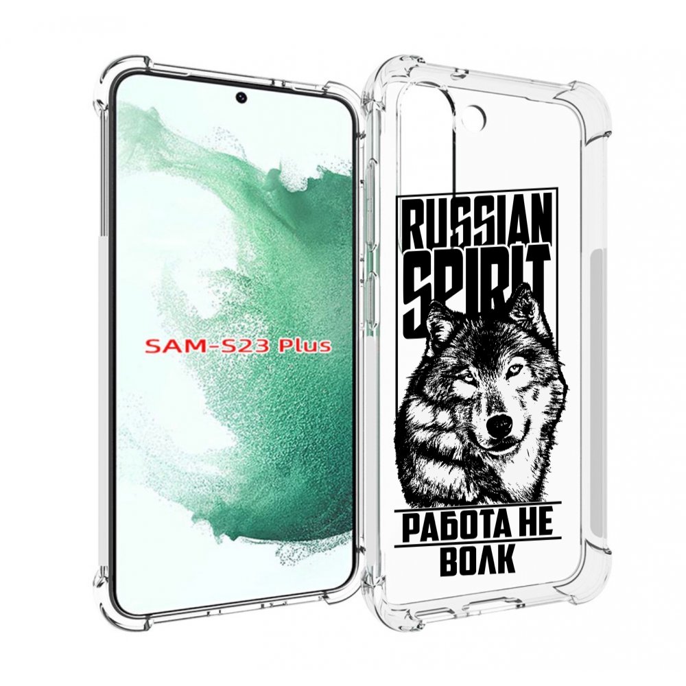 

Чехол MyPads работа не волк для Samsung Galaxy S23 Plus +, Прозрачный, Tocco