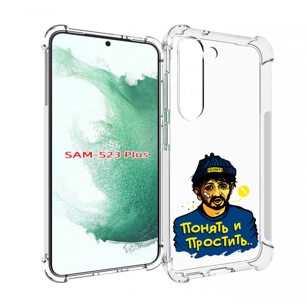 

Чехол MyPads понять и простить для Samsung Galaxy S23 Plus +, Прозрачный, Tocco