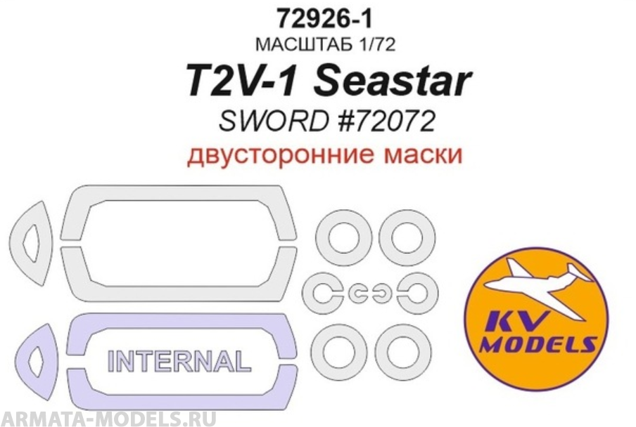 

72926-1KV T2V-1 Seastar SWORD 72072 - двусторонние маски маски на диски и колеса