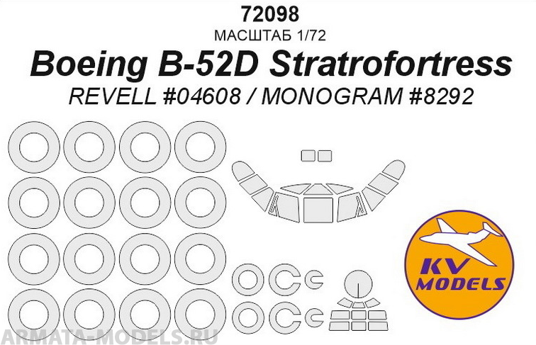 

72098KV Boeing B-52D Stratrofortress REVELL 04608 / MONOGRAM 8292 маски на диски и колеса