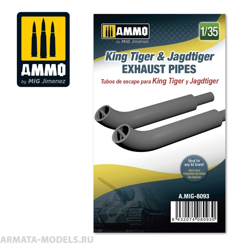 фото Amig8093 ammo mig выхлопные патрубки для танков king tiger jadtiger exhaust pipes