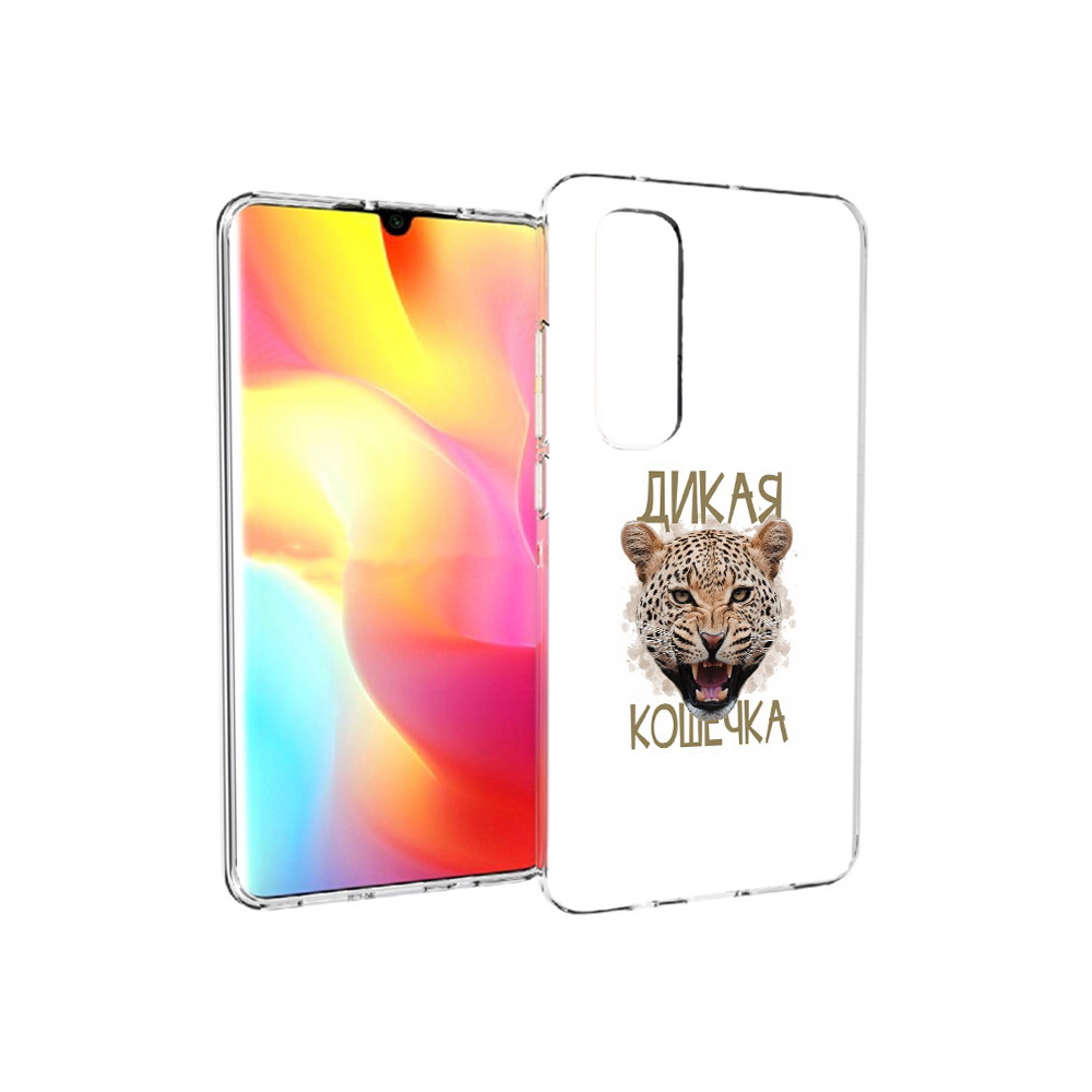 

Чехол MyPads Tocco для Xiaomi Mi Note 10 Lite дикая кошечка (PT149714.254.324), Прозрачный, Tocco