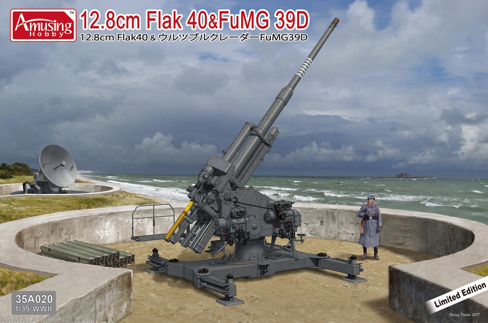 фото Ah35a020 немецкая зенитная пушка 12,8cm flak40 with fumg 39d amusing hobby