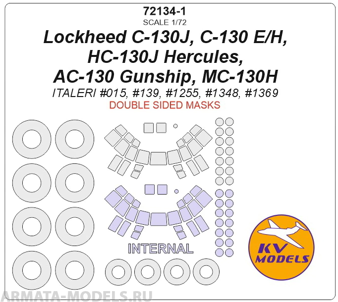

72134-1KV Окрасочная маска C-130J, C-130 E/H, HC-130J Hercules, AC-130 Gunship, MC-130H IT