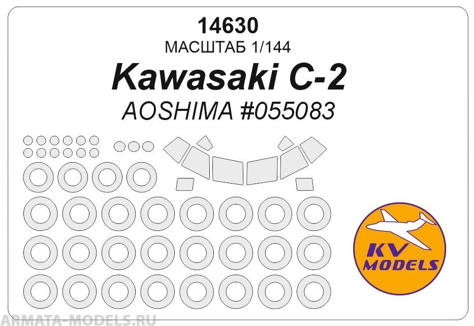 

14630KV Окрасочная маска Kawasaki C-2 AOSHIMA 055083 маски на диски и колеса