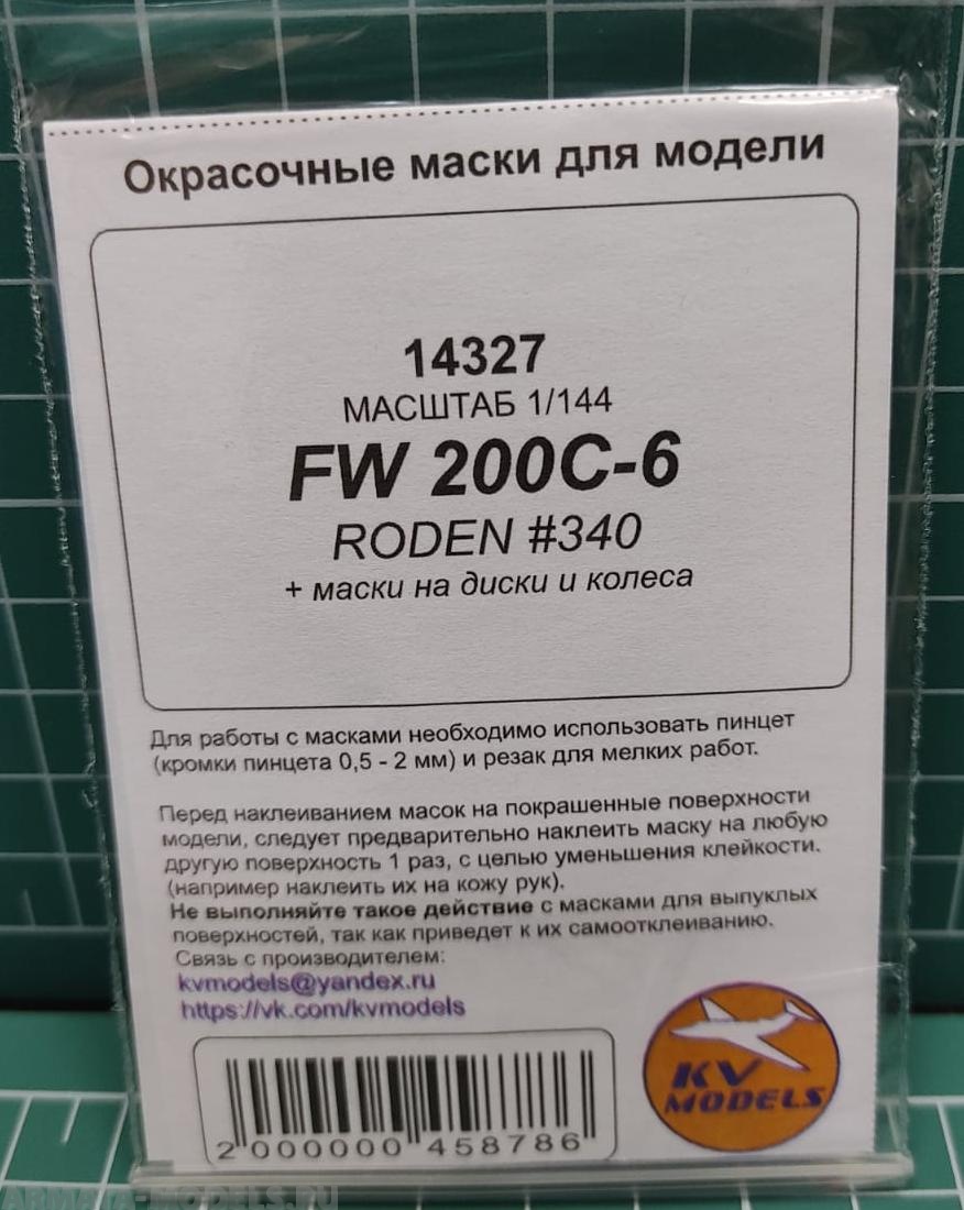 

14327KV Окрасочная маска FW 200C-4 RODEN 340 маски на диски и колеса
