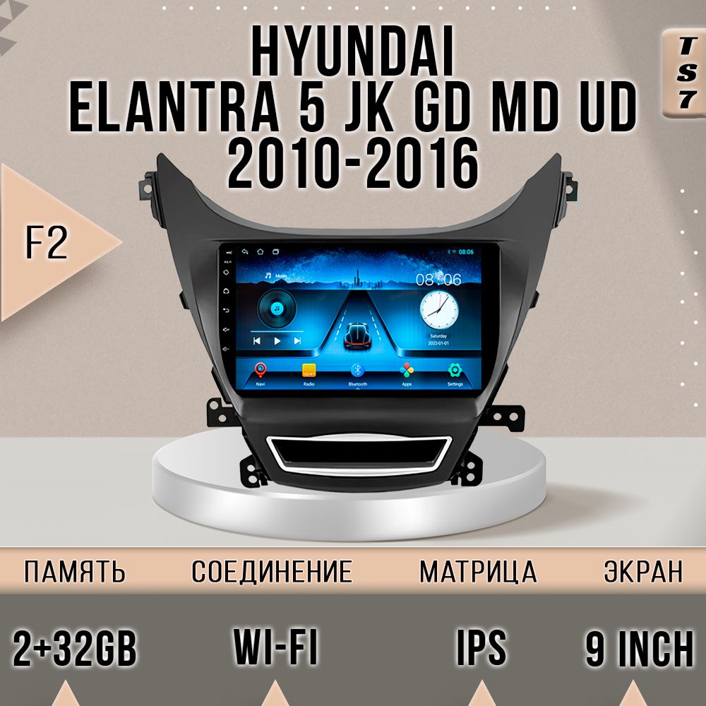 

Магнитола TS7/Hyundai Elantra 5 F2 Хендэ Элантра 2+32GB магнитола Android 10 2din головное, TS7Elantra5F2