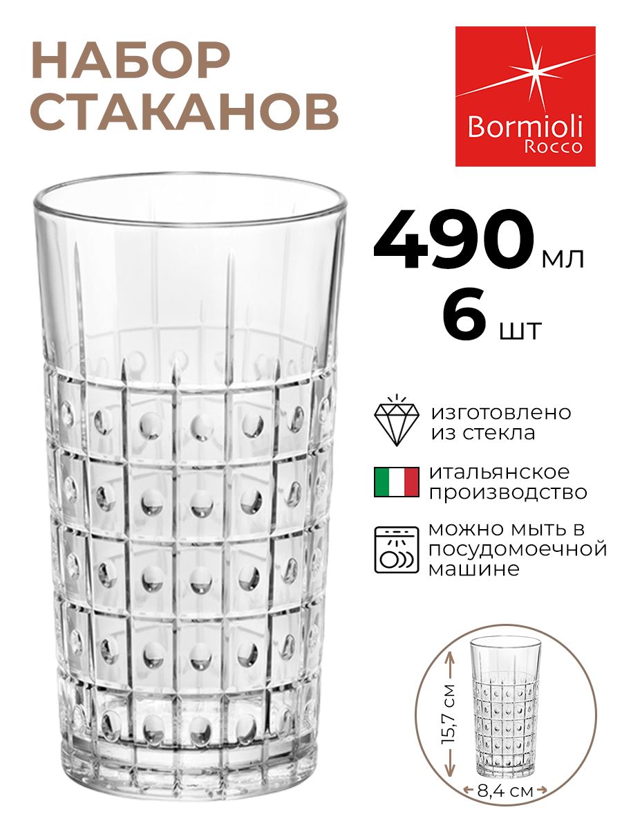 

Набор стаканов Bormioli Rocco 6шт 490мл, Прозрачный