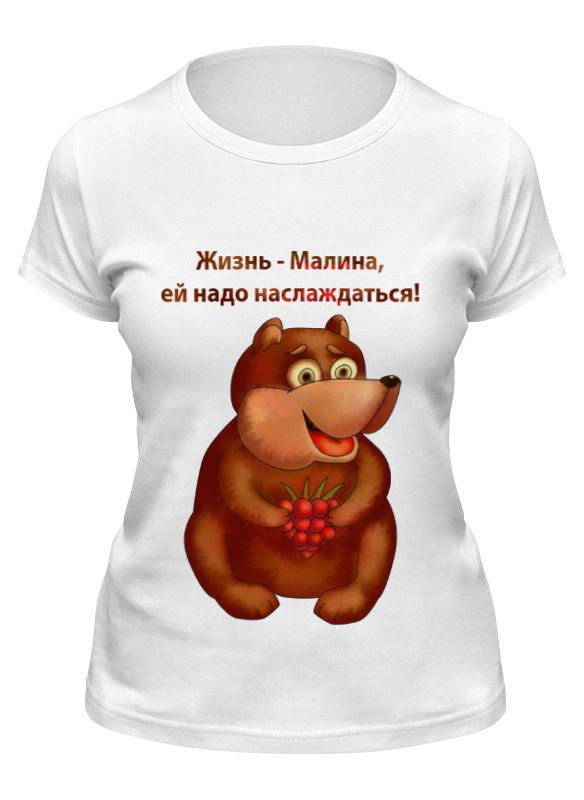 

Футболка женская Printio Жизнь - малина, ей надо наслаждаться белая M, Белый, Жизнь - малина, ей надо наслаждаться